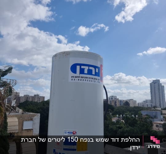 דוד שמש על גג עם שמיים מעוננים